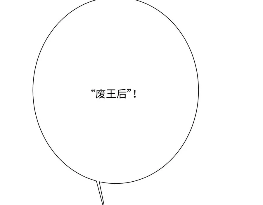 第49话 “废后”的谈判 第106页