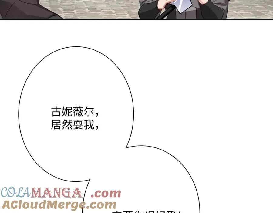 第49话 “废后”的谈判 第113页