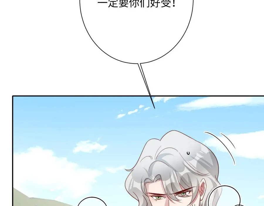 第49话 “废后”的谈判 第114页