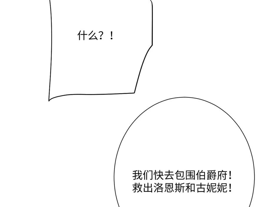 第49话 “废后”的谈判 第119页