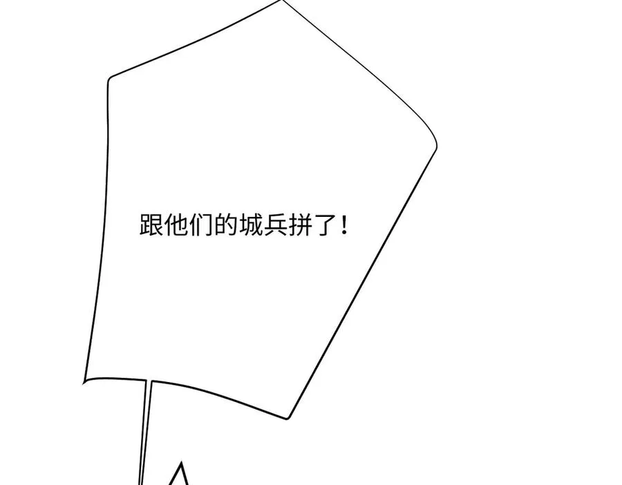 第49话 “废后”的谈判 第122页