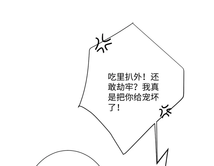 第49话 “废后”的谈判 第126页