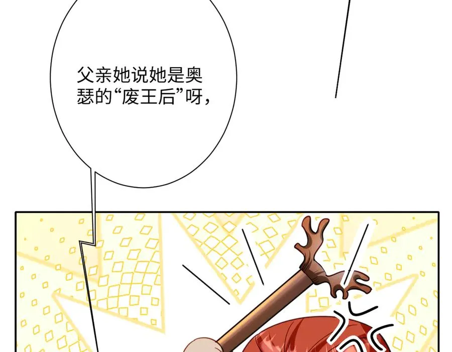 第49话 “废后”的谈判 第127页