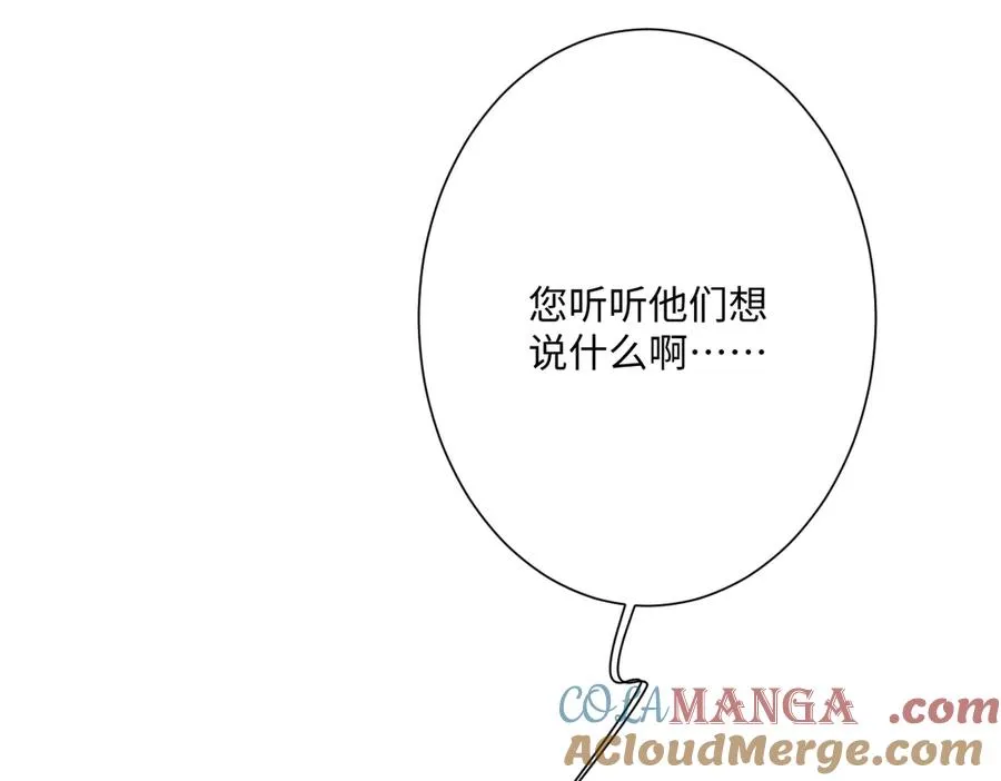 第49话 “废后”的谈判 第129页