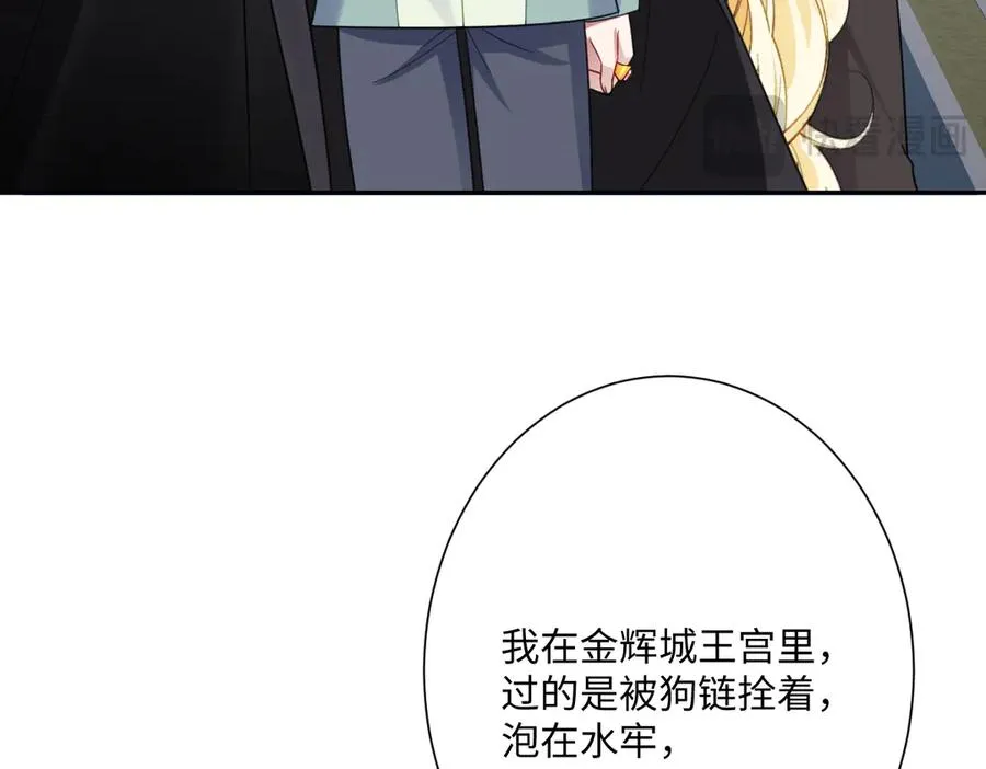 第49话 “废后”的谈判 第134页