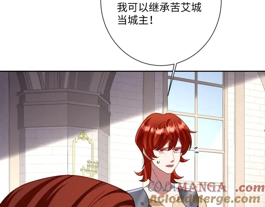 第49话 “废后”的谈判 第141页