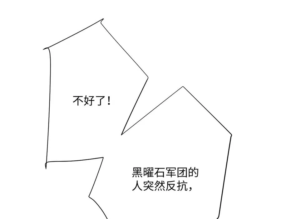 第49话 “废后”的谈判 第144页