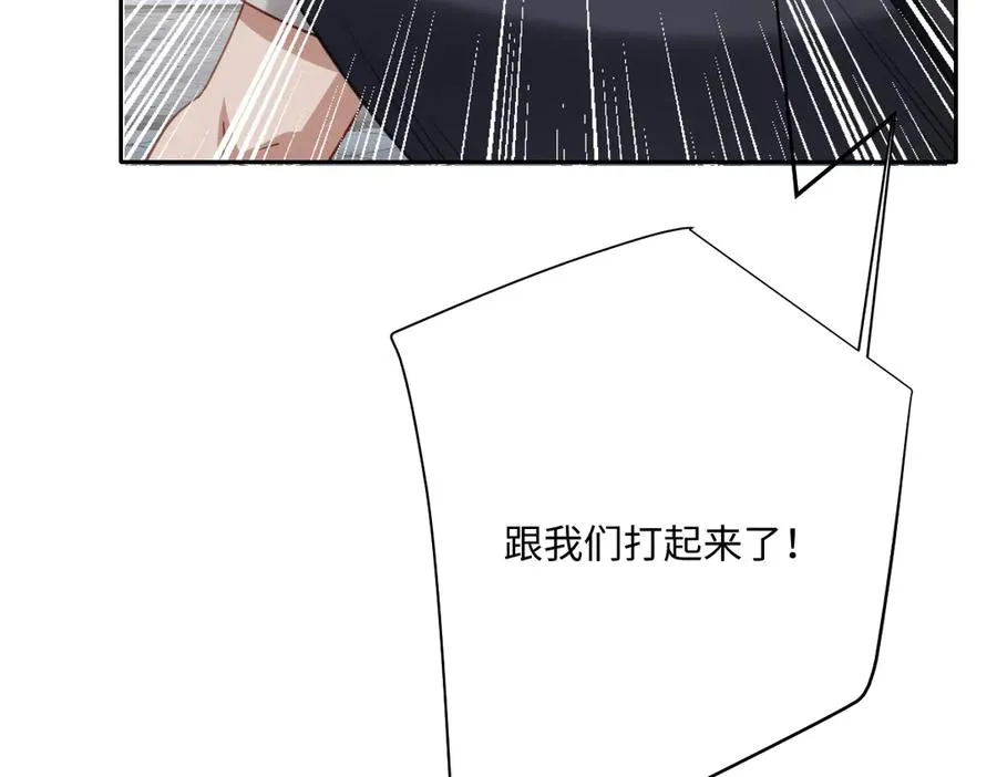 第49话 “废后”的谈判 第147页