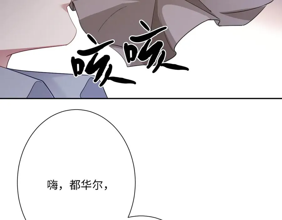 第51话 绝妙的计划 第2页