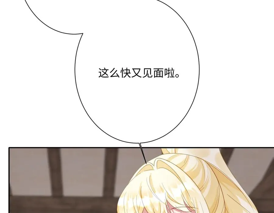 第51话 绝妙的计划 第3页