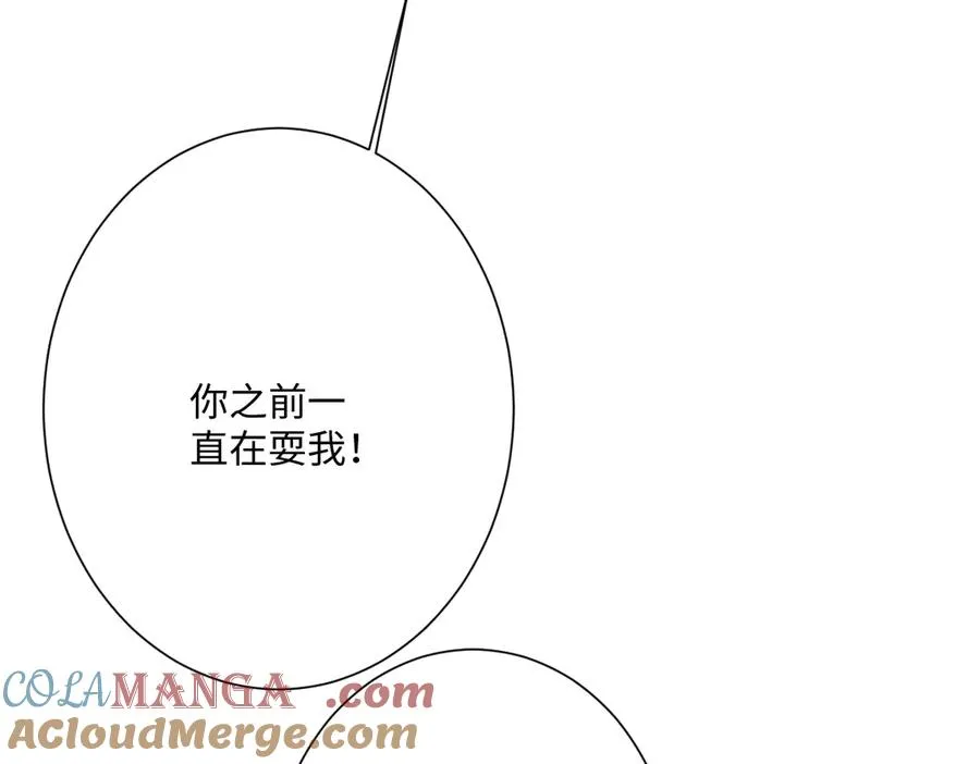 第51话 绝妙的计划 第9页