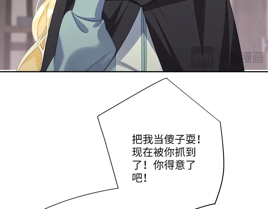 第51话 绝妙的计划 第12页