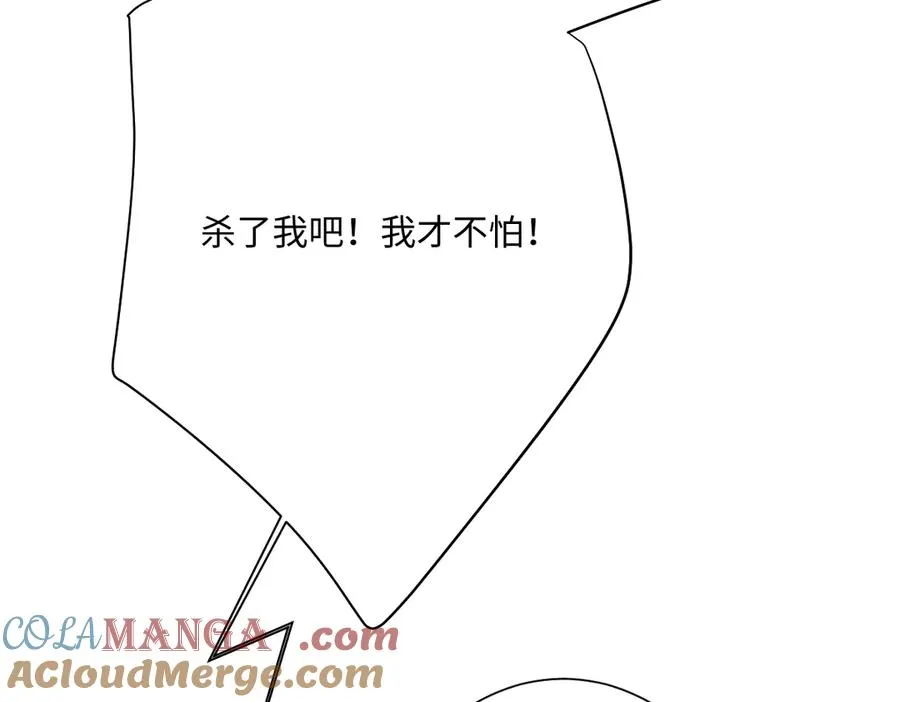 第51话 绝妙的计划 第13页