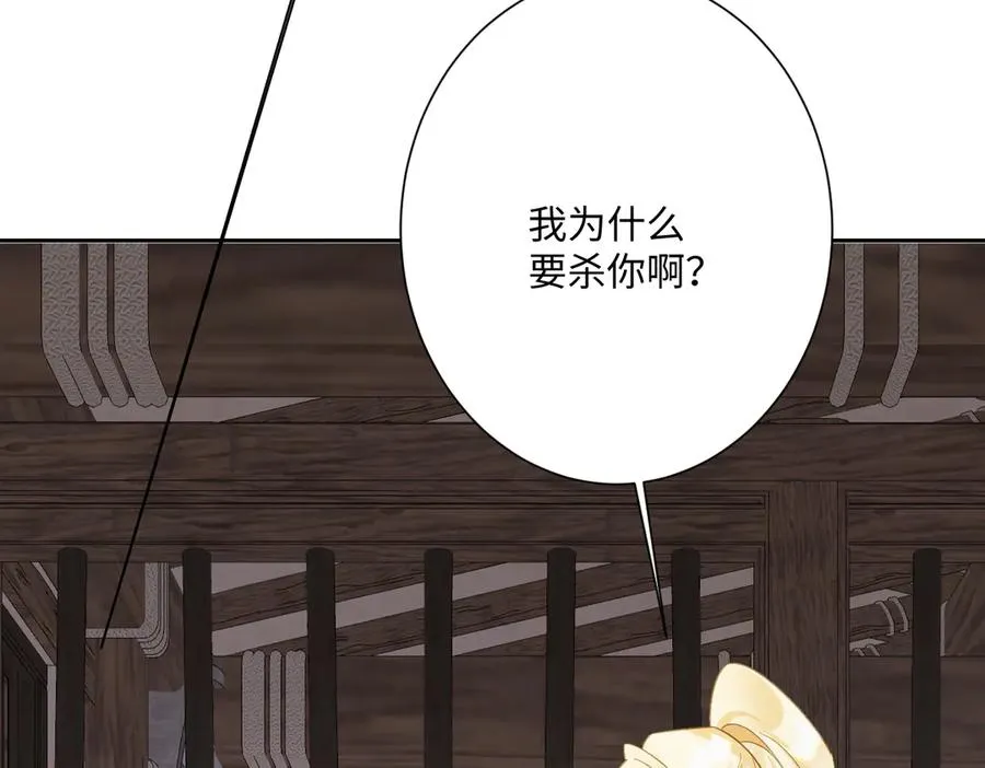 第51话 绝妙的计划 第14页