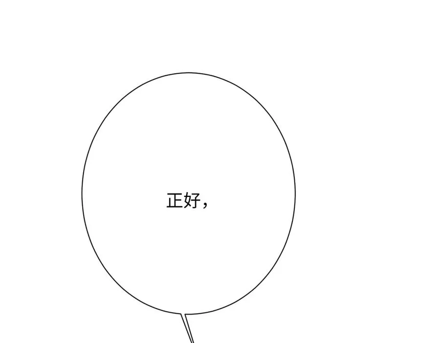 第51话 绝妙的计划 第19页