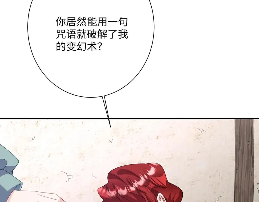 第51话 绝妙的计划 第27页