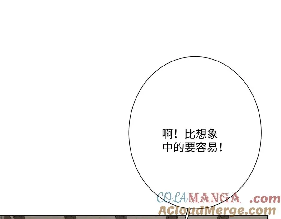 第51话 绝妙的计划 第29页
