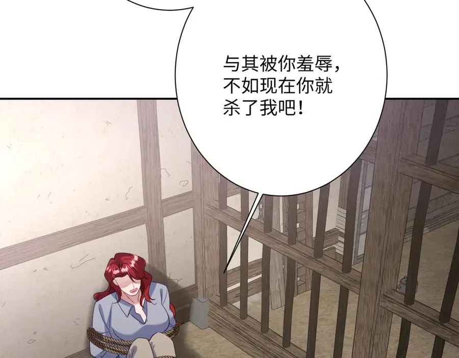第51话 绝妙的计划 第32页
