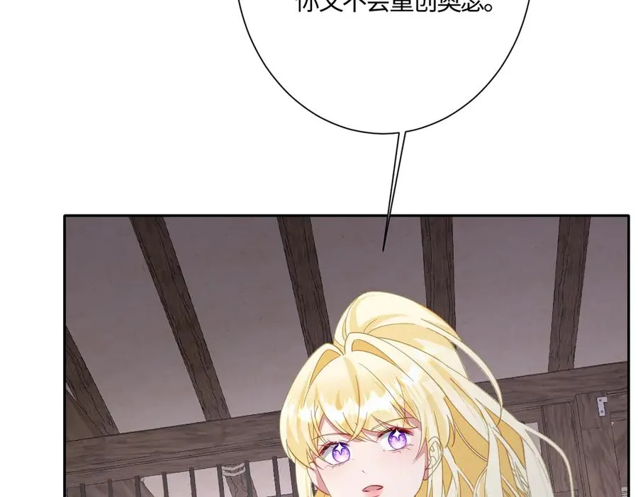 第51话 绝妙的计划 第35页