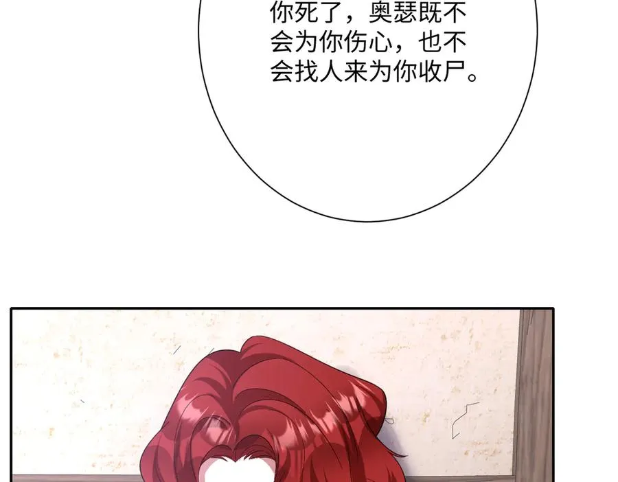 第51话 绝妙的计划 第38页