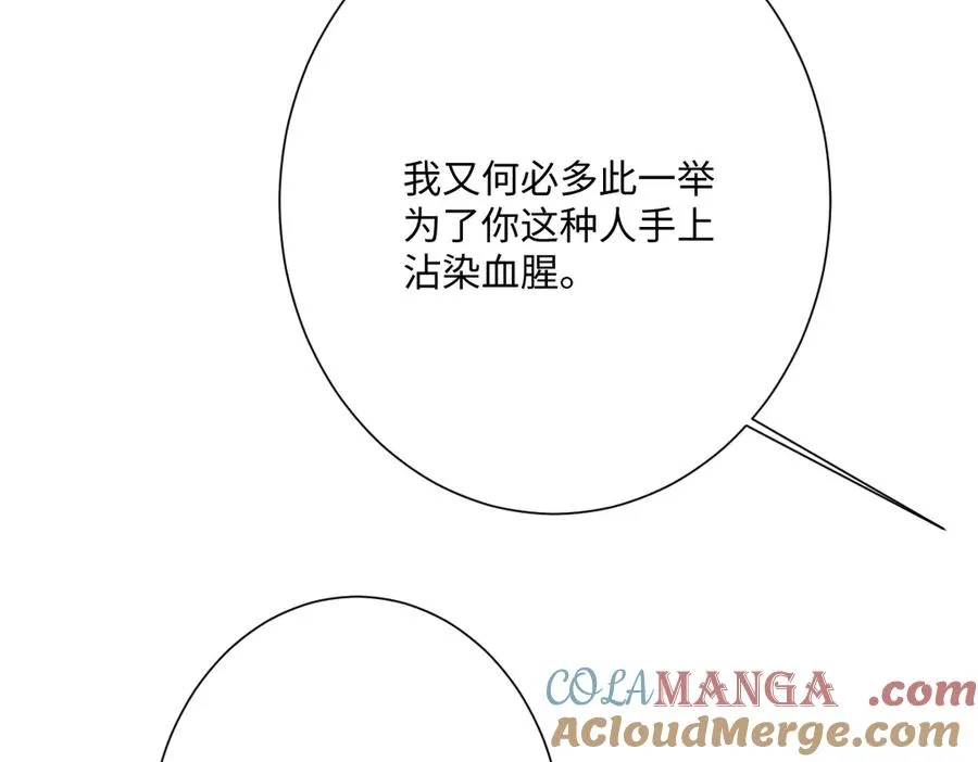 第51话 绝妙的计划 第41页