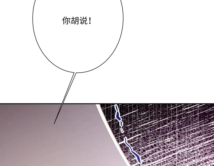 第51话 绝妙的计划 第42页