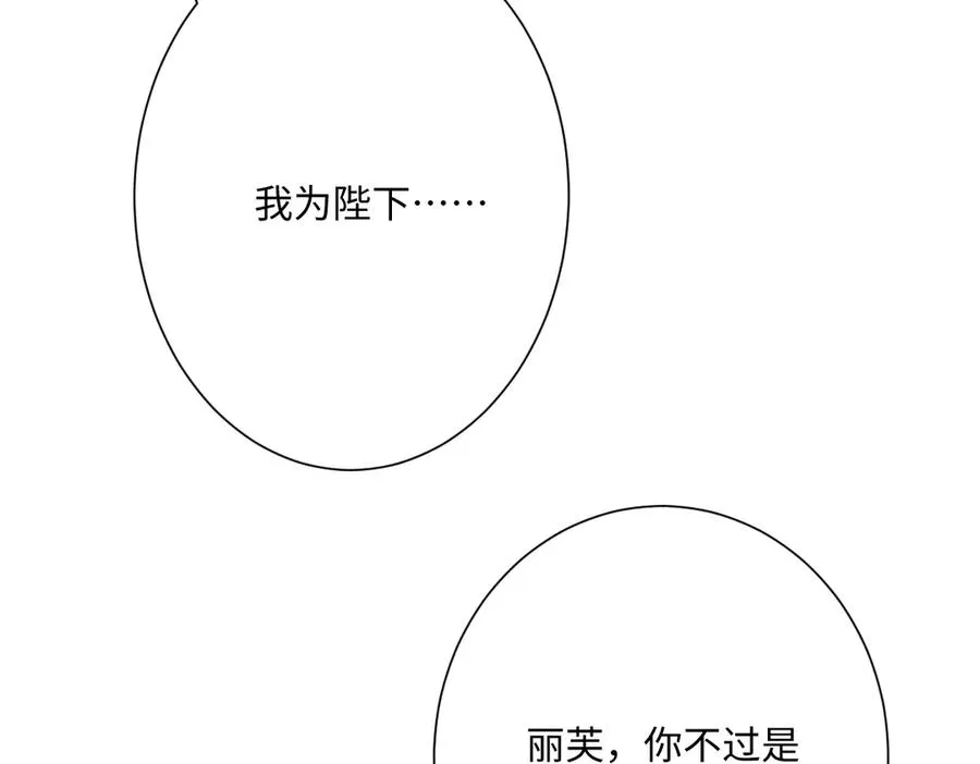 第51话 绝妙的计划 第44页