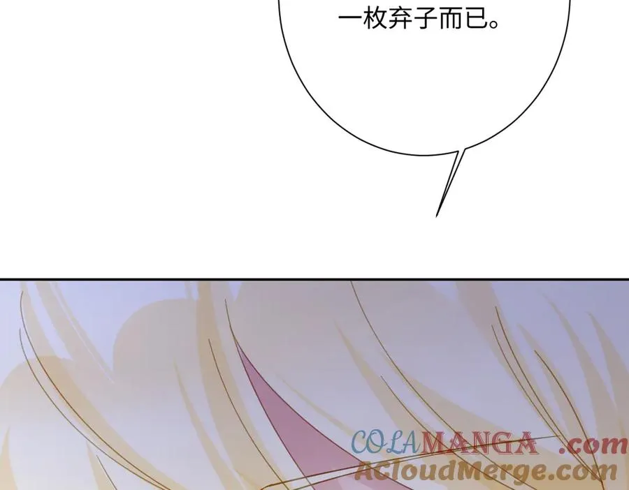 第51话 绝妙的计划 第45页