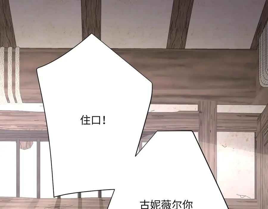 第51话 绝妙的计划 第47页