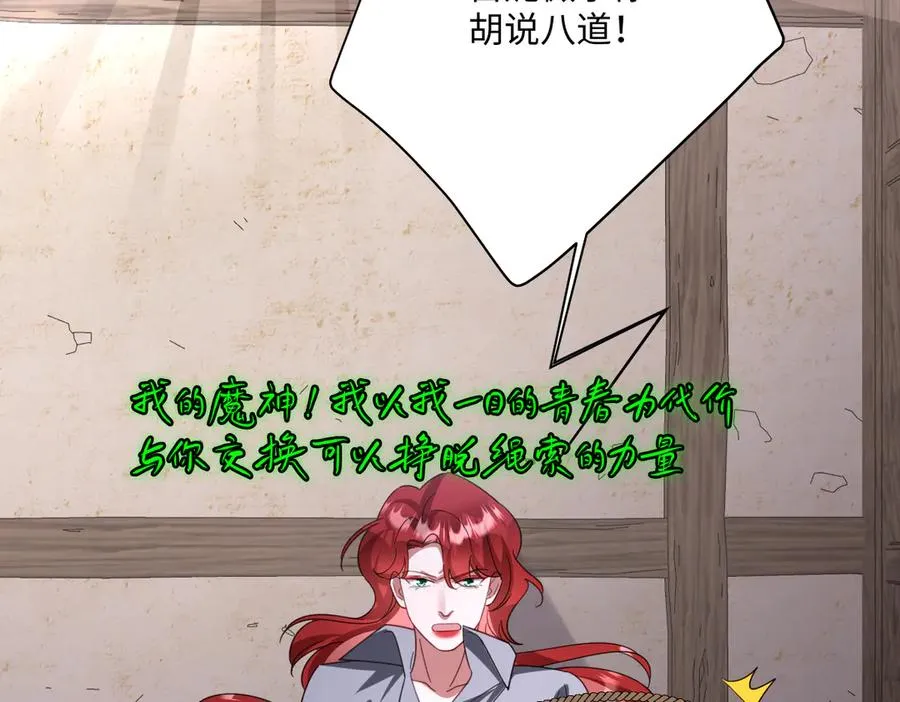 第51话 绝妙的计划 第48页