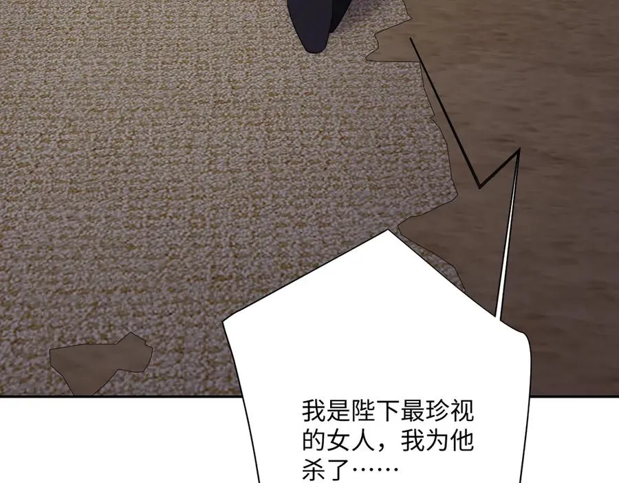 第51话 绝妙的计划 第50页