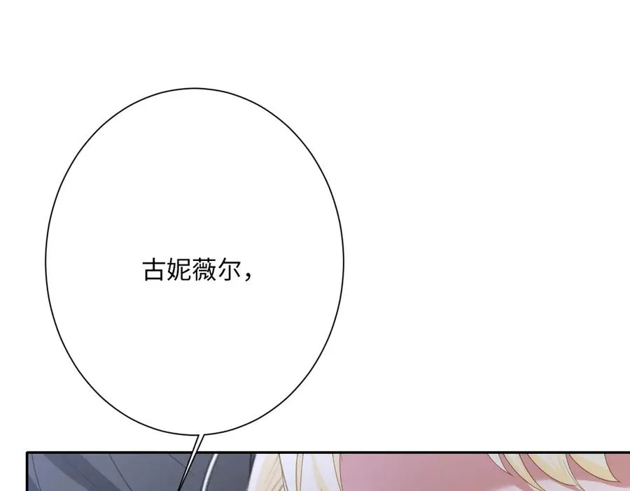 第51话 绝妙的计划 第52页