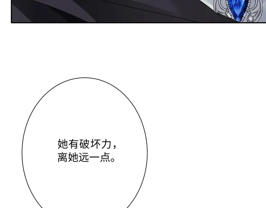 第51话 绝妙的计划 第54页