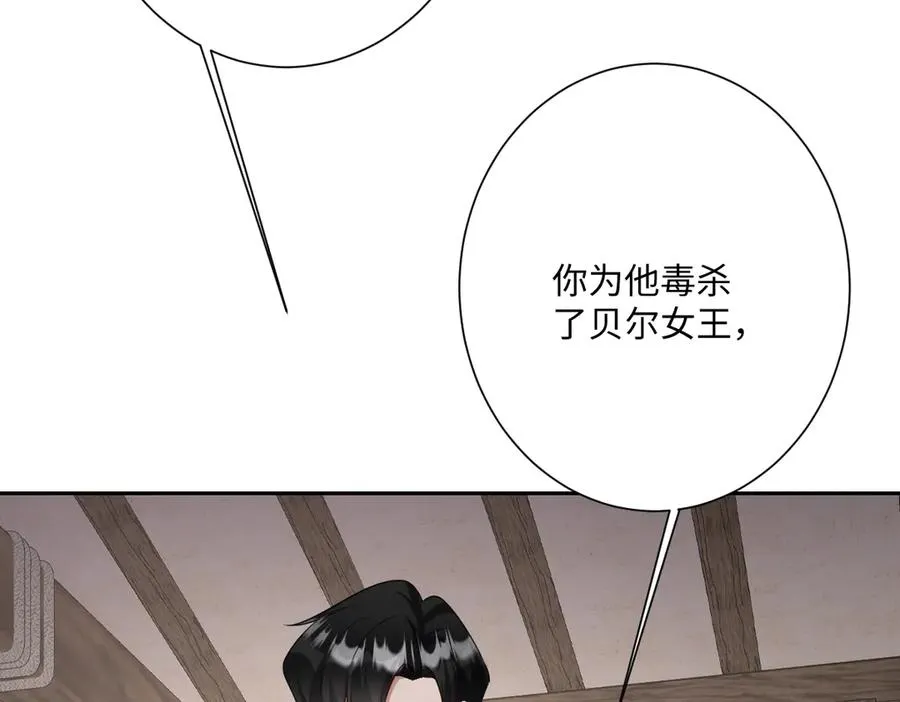 第51话 绝妙的计划 第55页