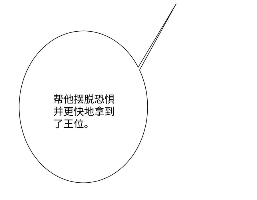 第51话 绝妙的计划 第58页