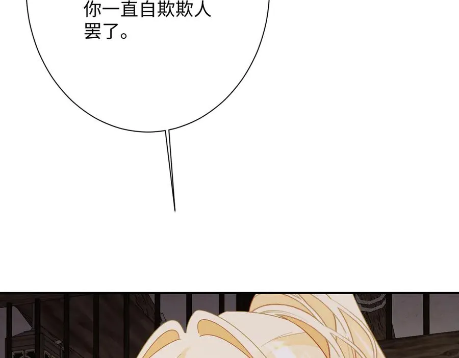 第51话 绝妙的计划 第66页