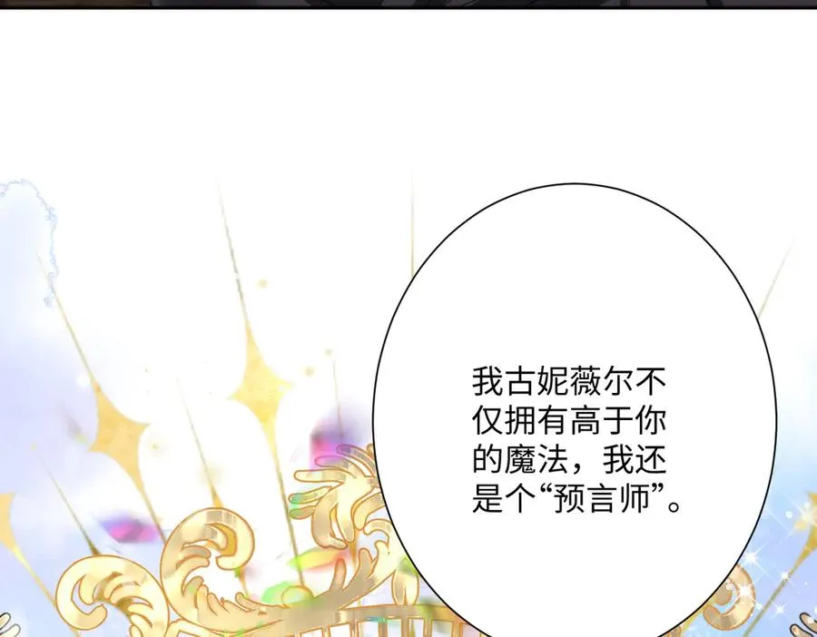 第51话 绝妙的计划 第68页