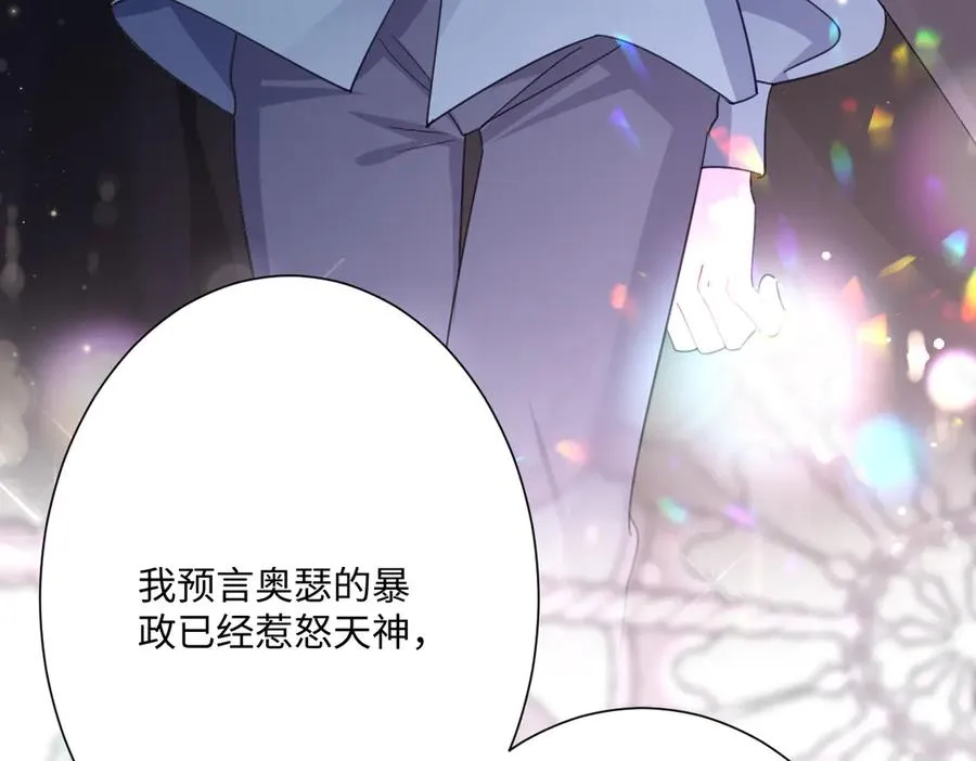 第51话 绝妙的计划 第71页
