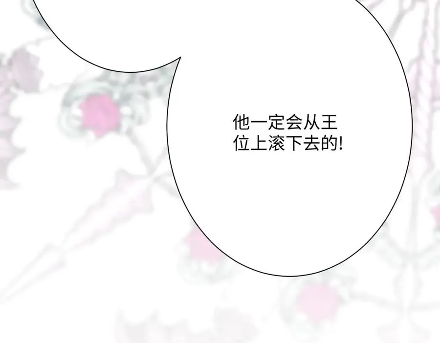 第51话 绝妙的计划 第72页