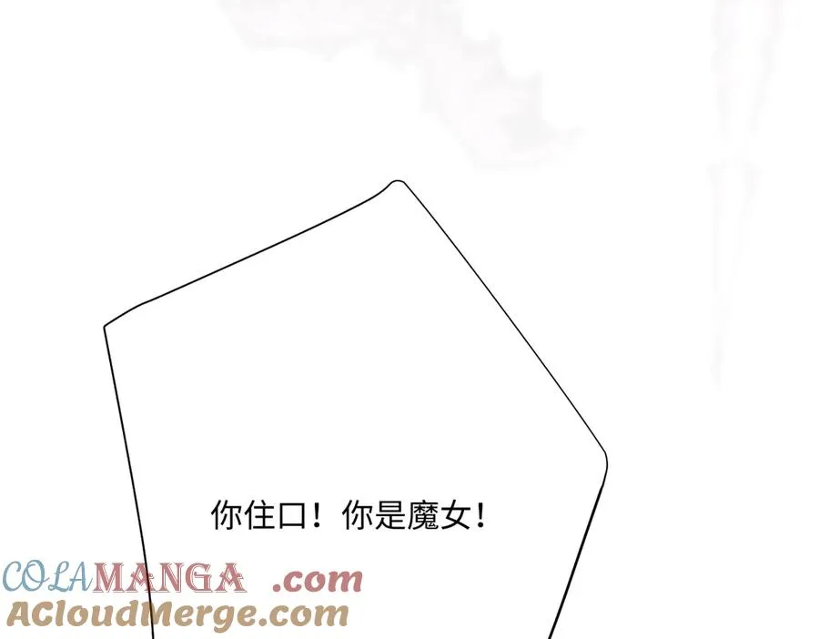 第51话 绝妙的计划 第73页