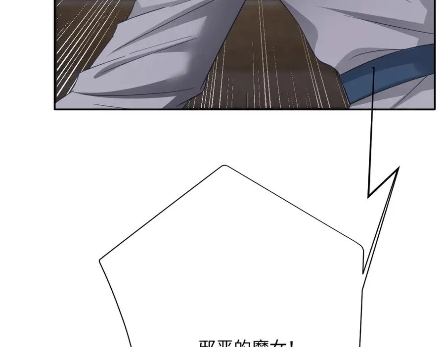 第51话 绝妙的计划 第76页