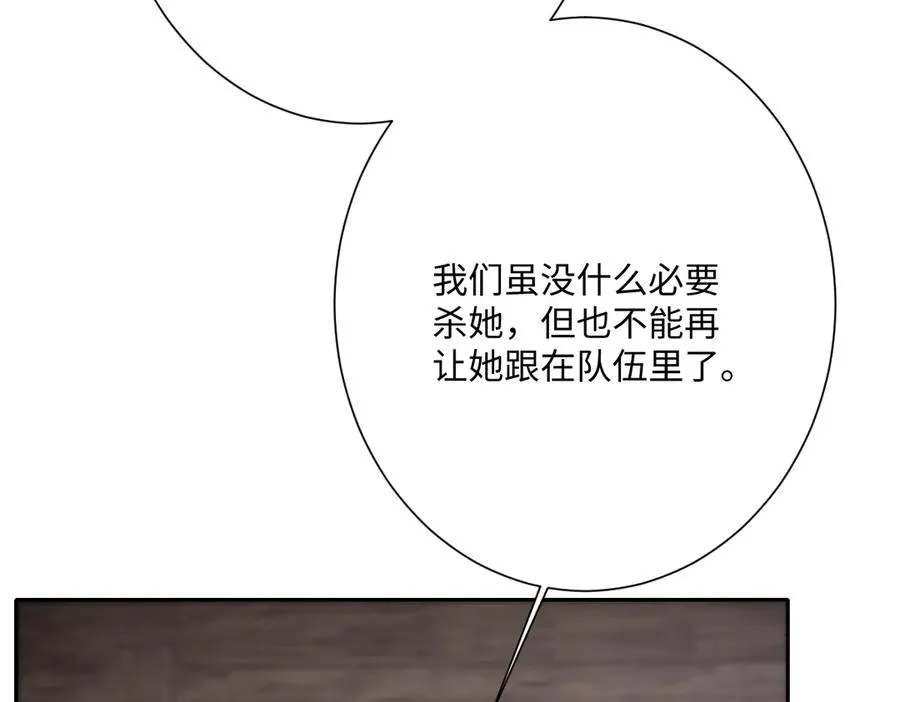 第51话 绝妙的计划 第88页
