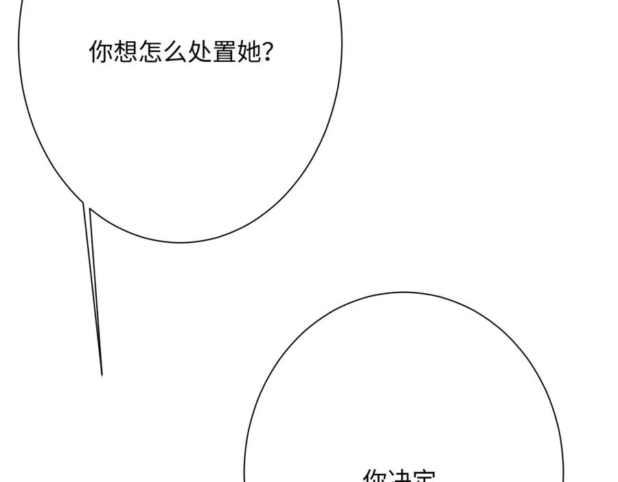 第51话 绝妙的计划 第91页