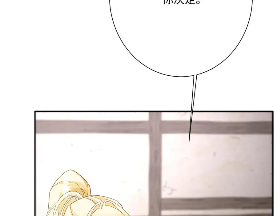 第51话 绝妙的计划 第92页