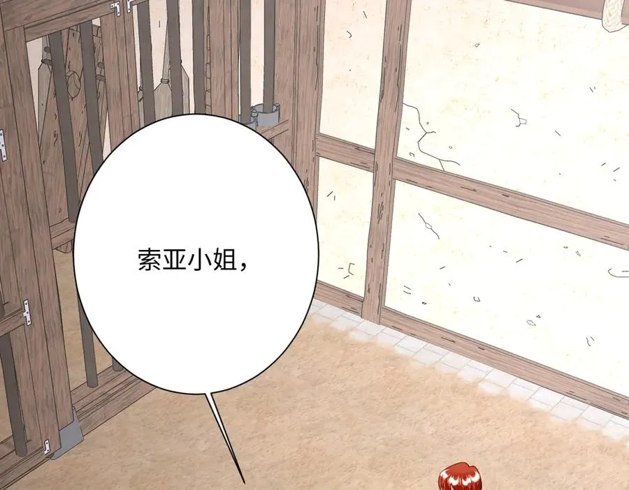 第51话 绝妙的计划 第95页