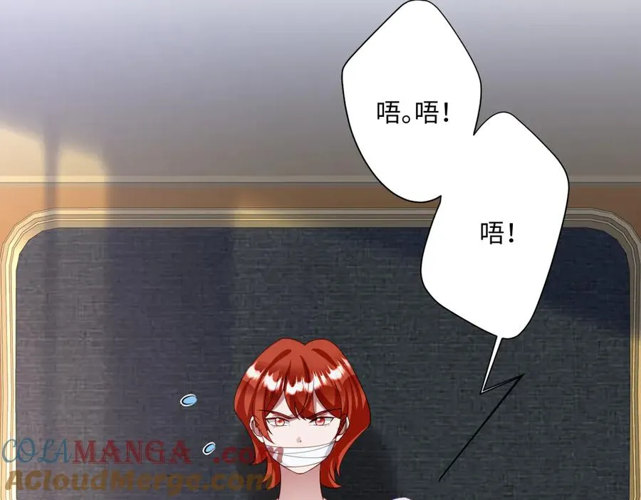 第51话 绝妙的计划 第101页