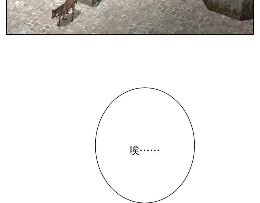 第51话 绝妙的计划 第104页