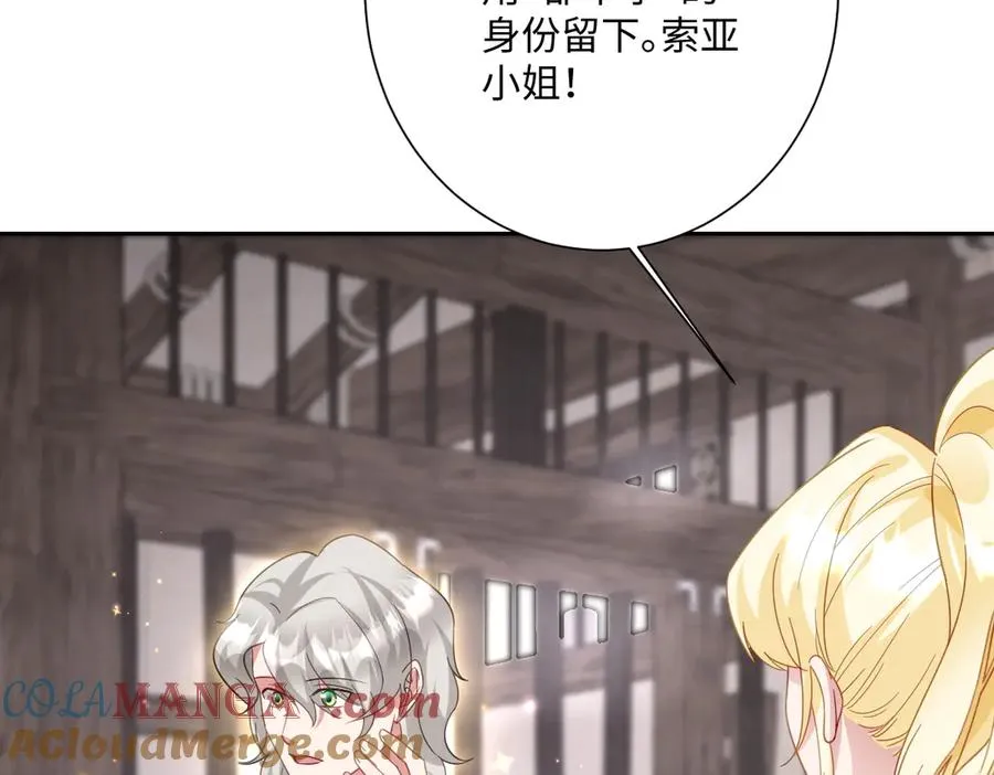 第51话 绝妙的计划 第109页