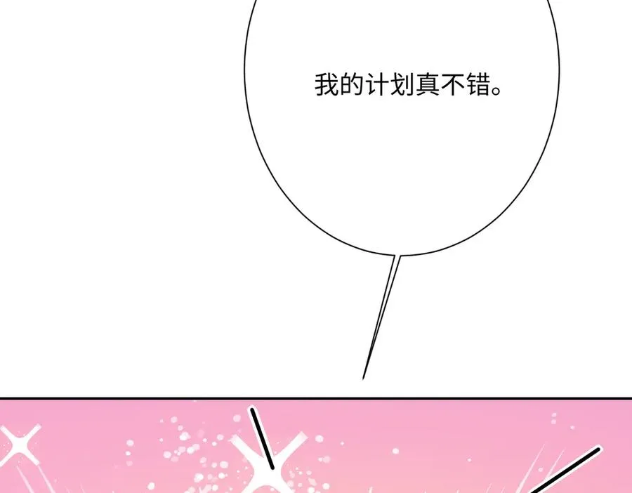 第51话 绝妙的计划 第112页