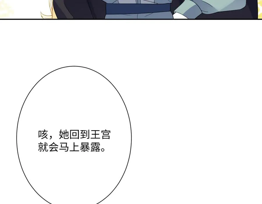 第51话 绝妙的计划 第114页